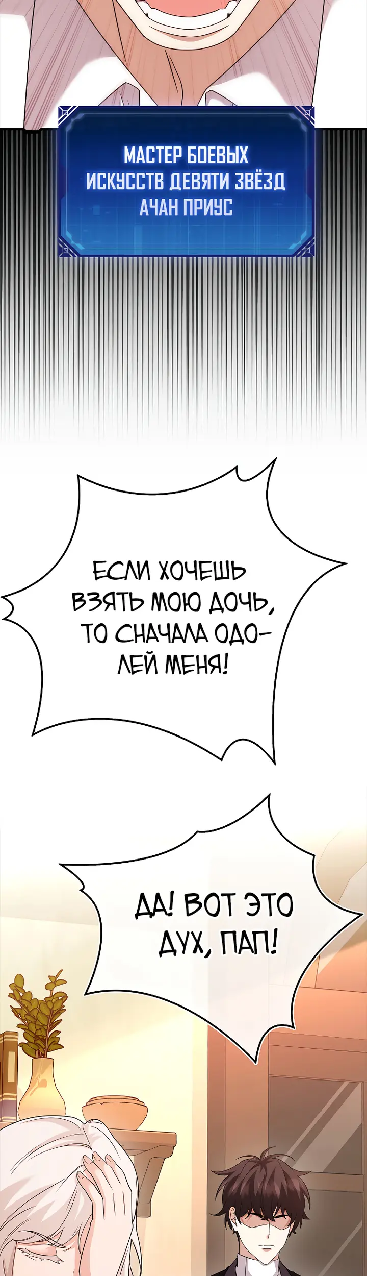 Страница 36