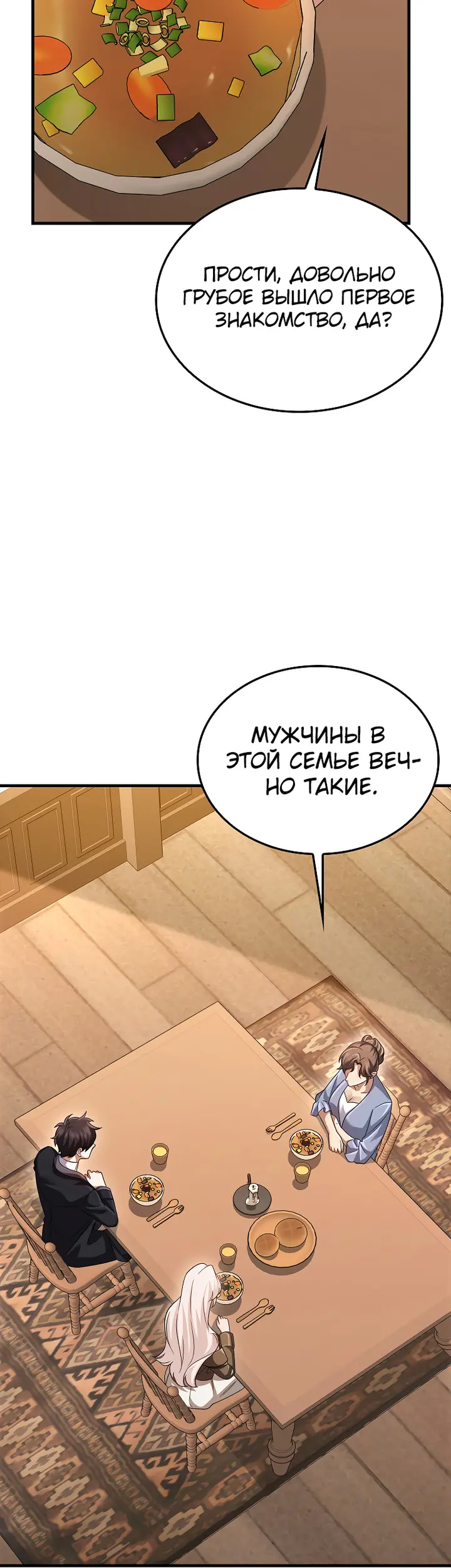 Страница 50