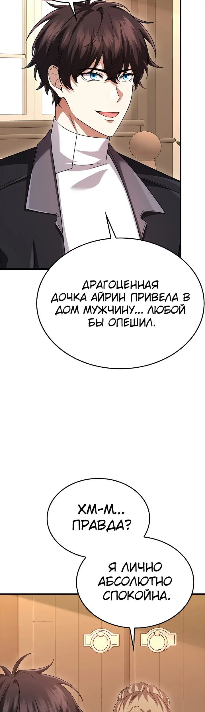 Страница 53