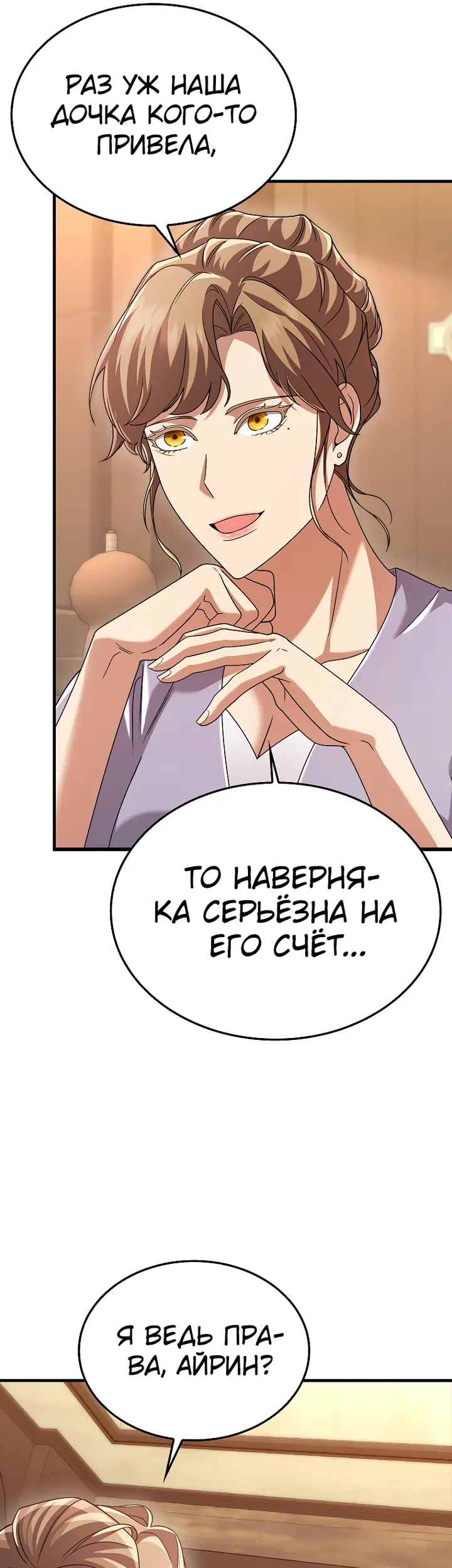 Страница 55