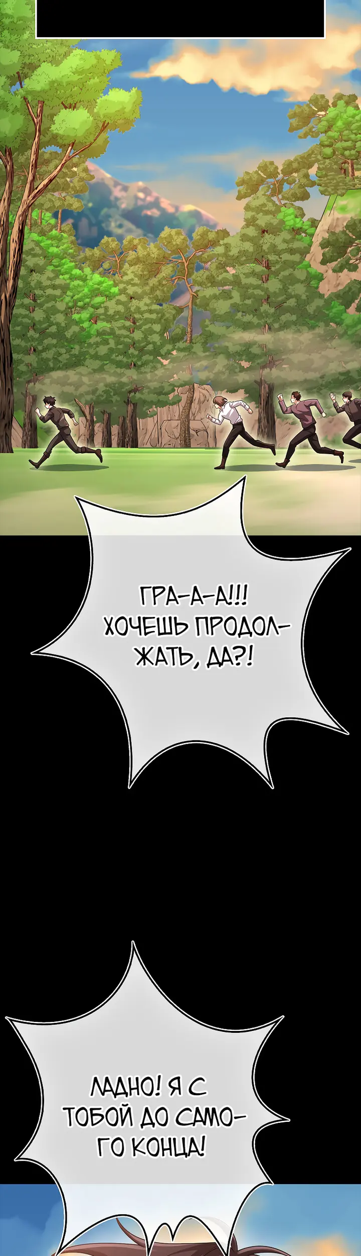 Страница 36