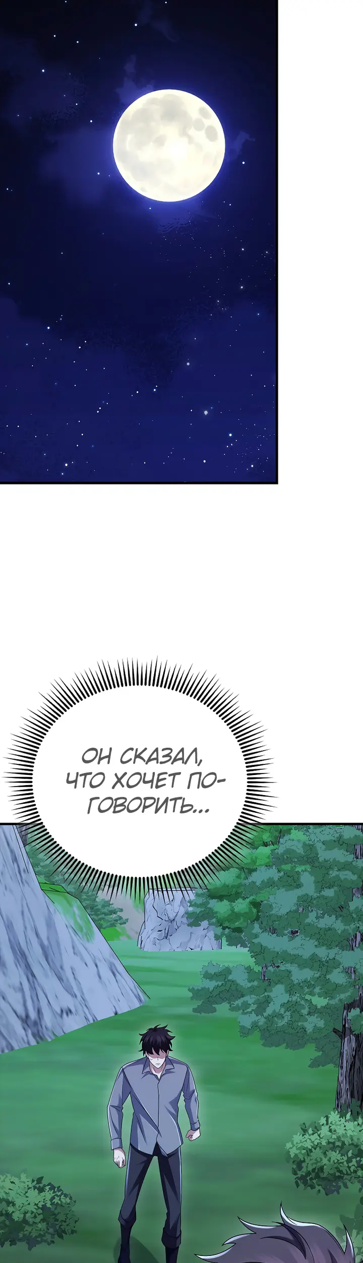 Страница 61