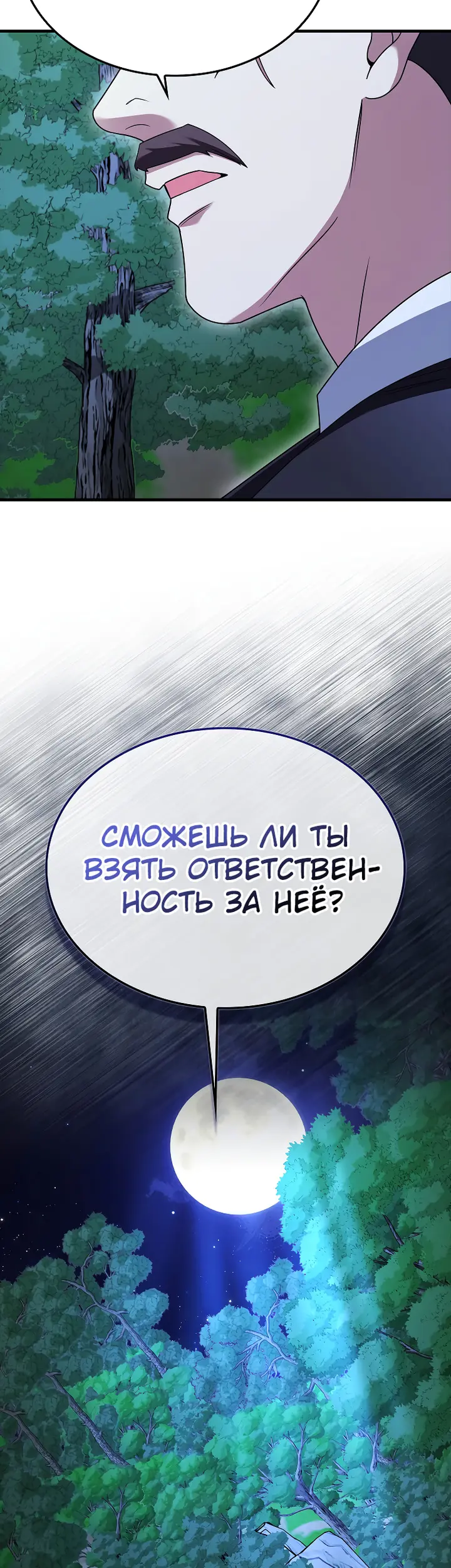 Страница 64