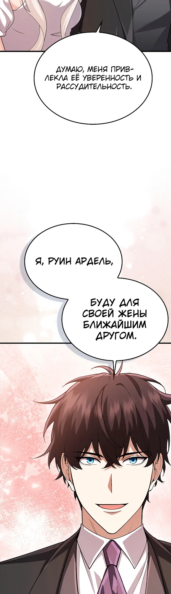 Страница 66