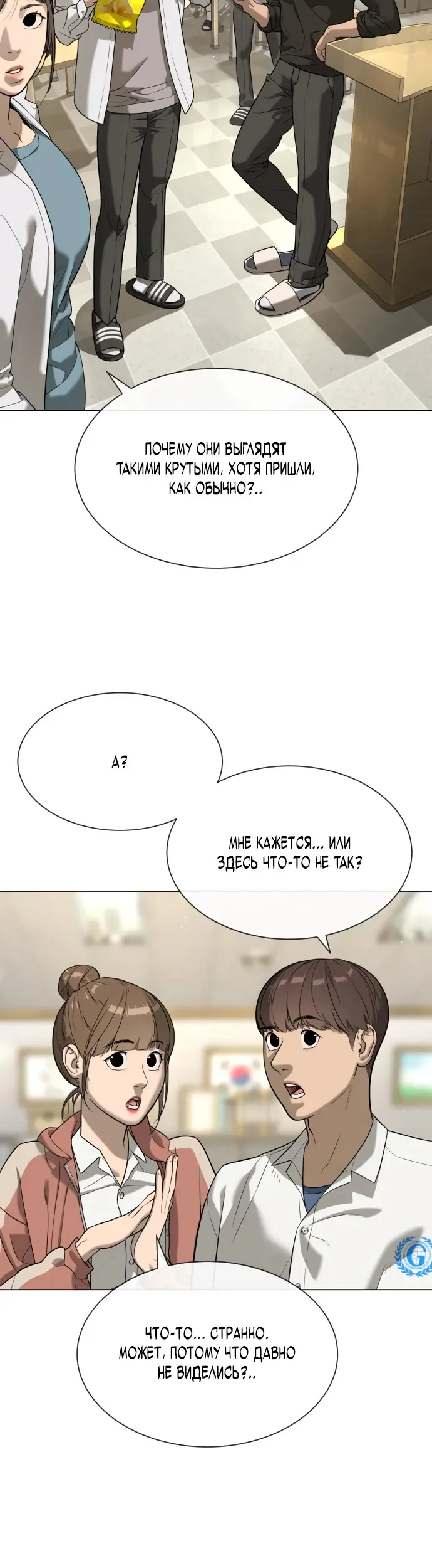 Страница 5