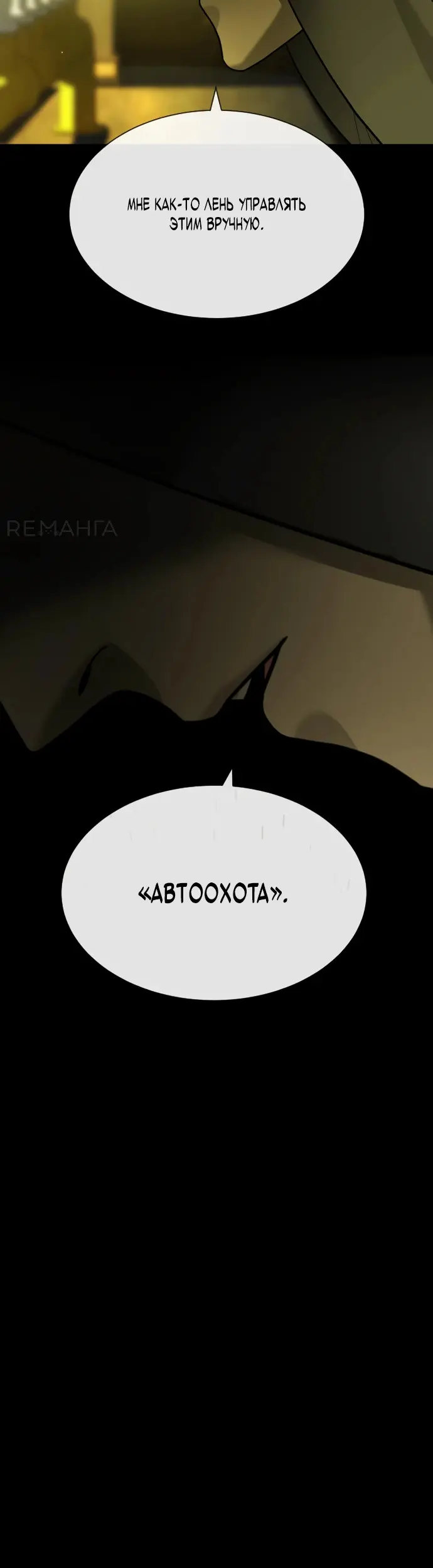 Страница 87