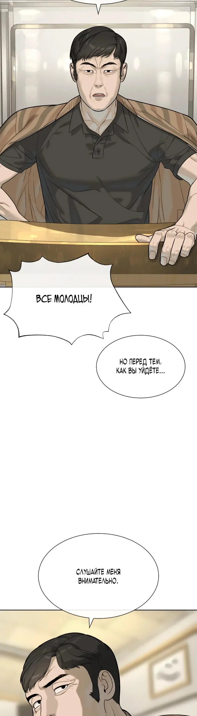 Страница 77