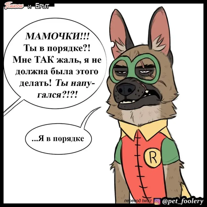 Страница 8