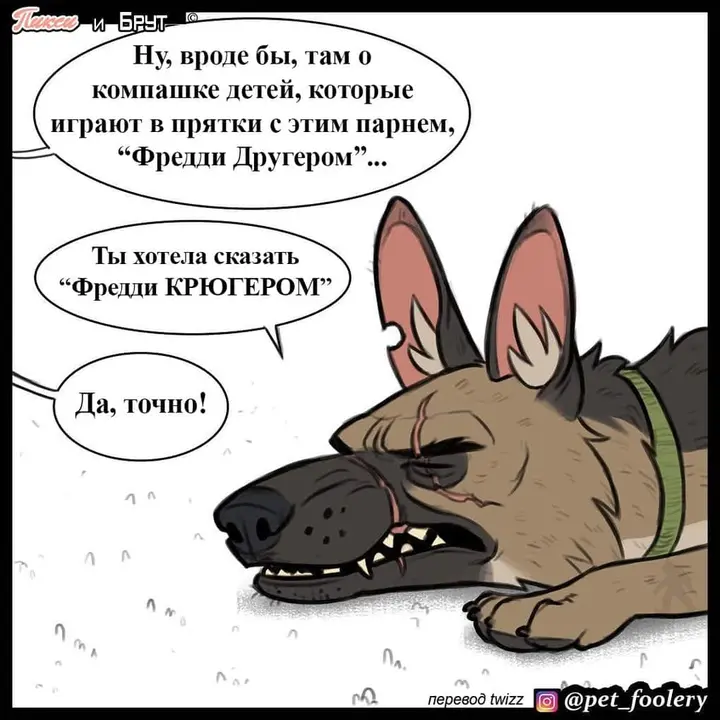 Страница 2
