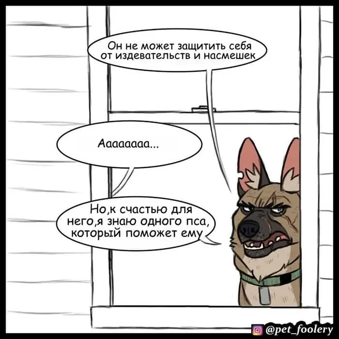Страница 8