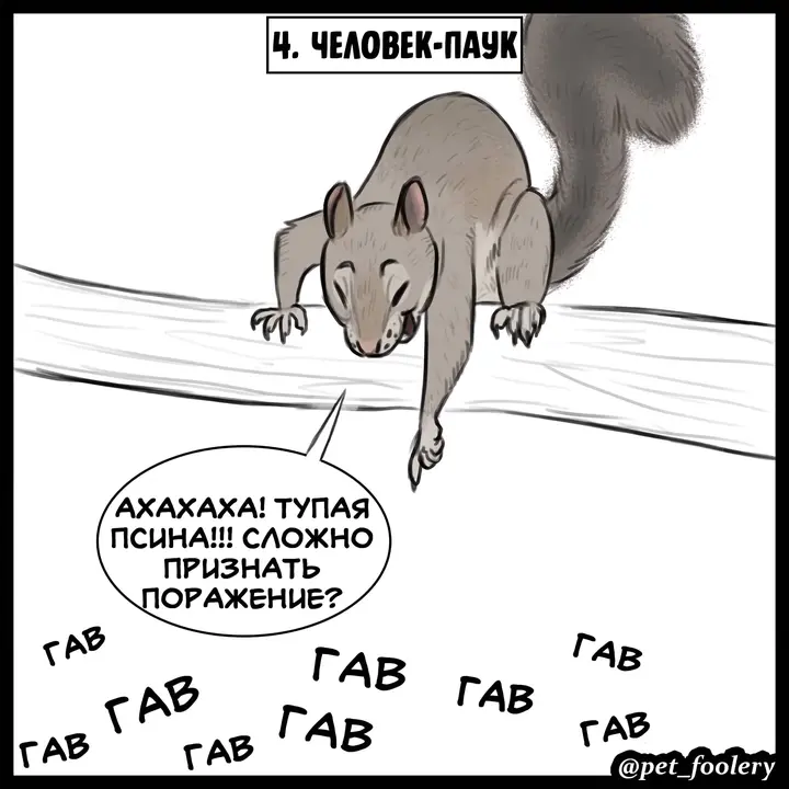 Страница 7