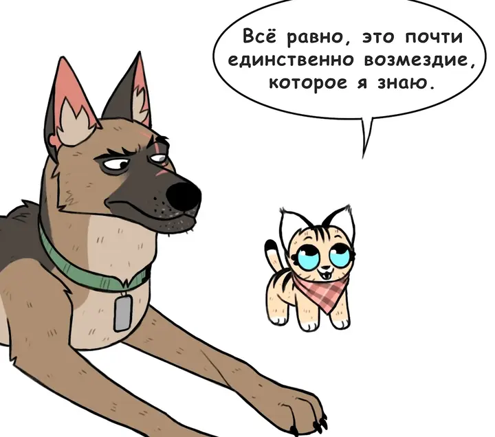 Страница 2