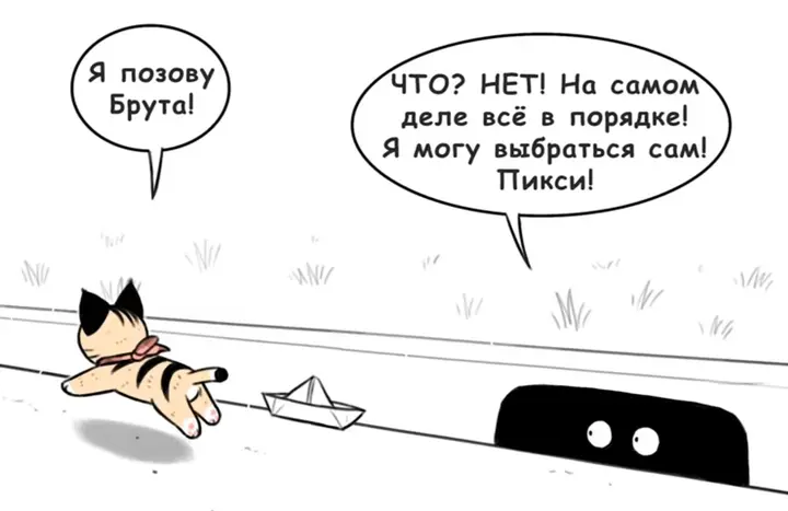 Страница 6