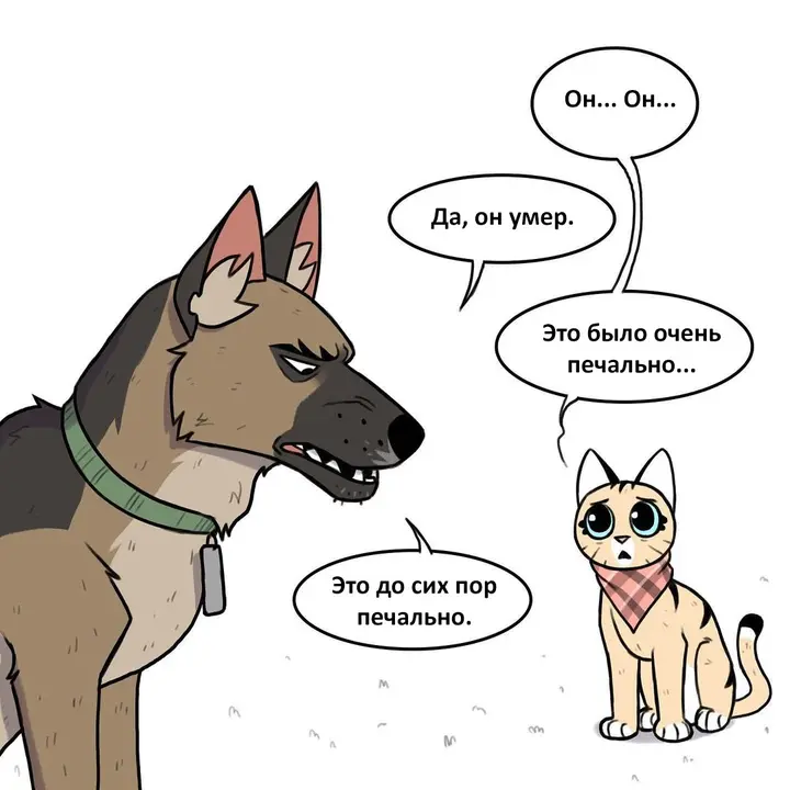 Страница 14