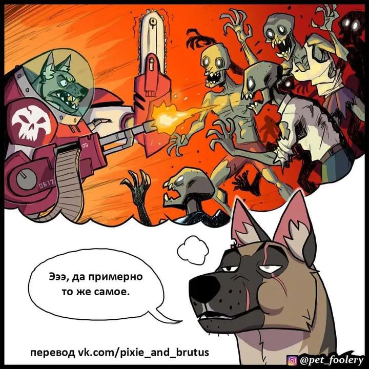 Страница 8