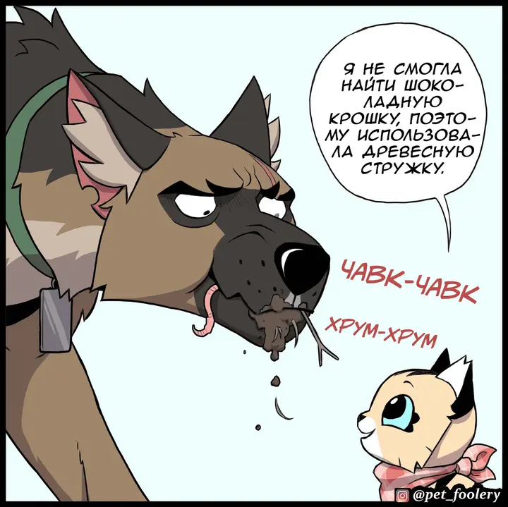 Страница 7
