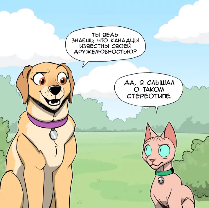 Страница 1
