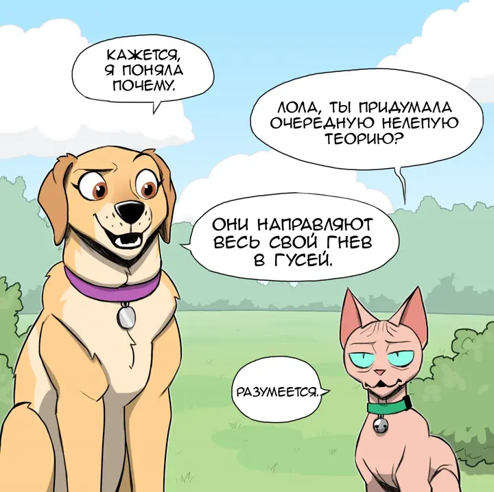 Страница 2