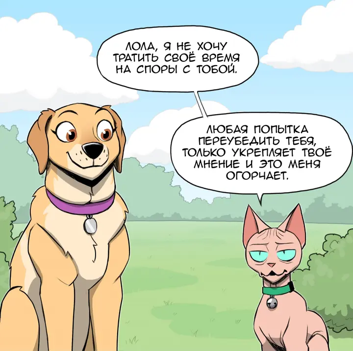 Страница 4
