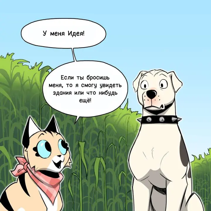 Страница 2