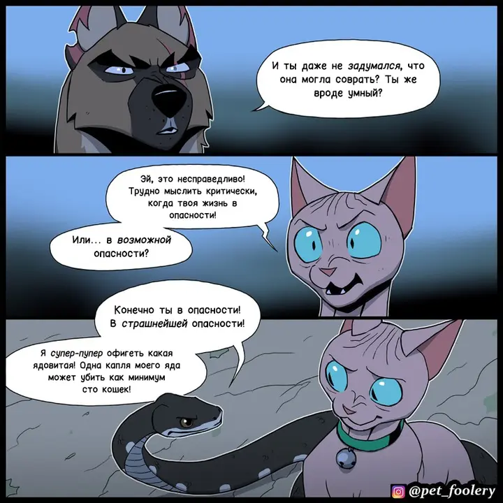 Страница 2