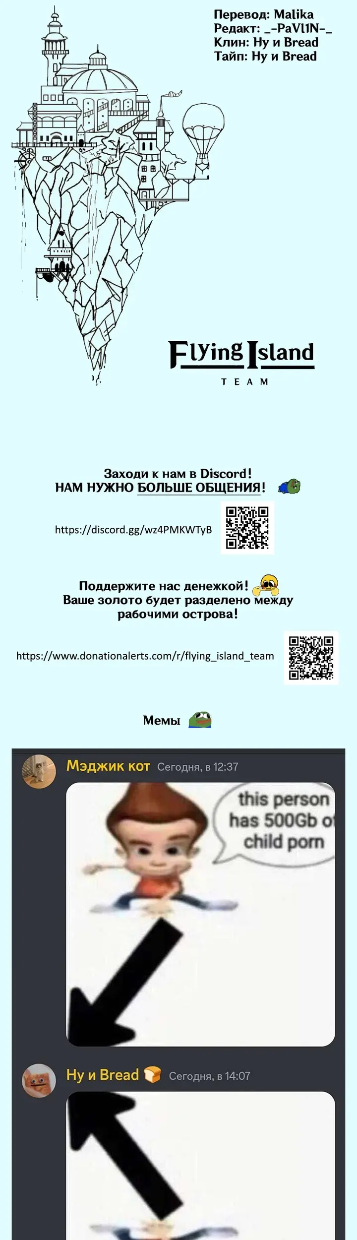 Страница 7
