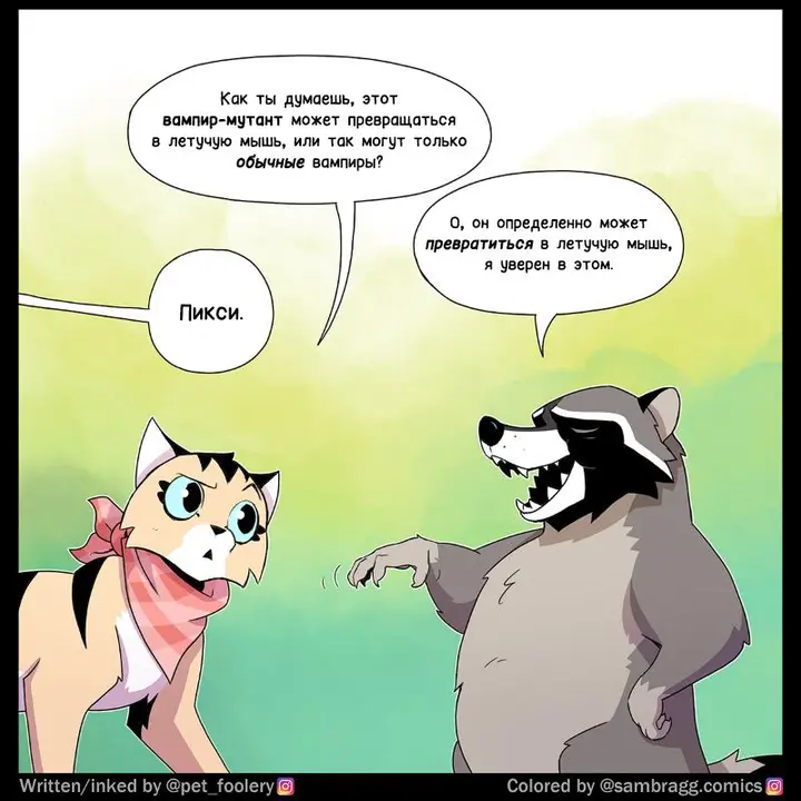 Страница 6