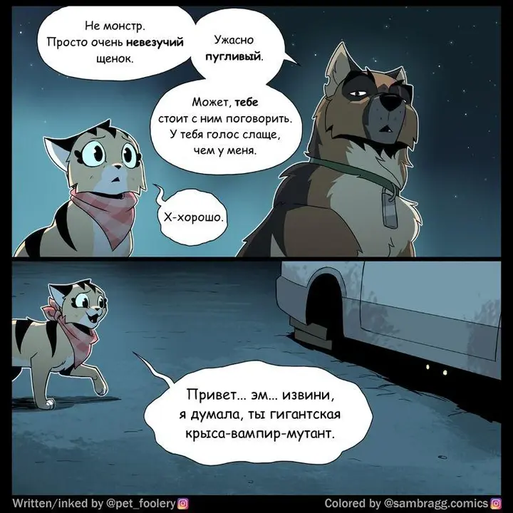 Страница 3
