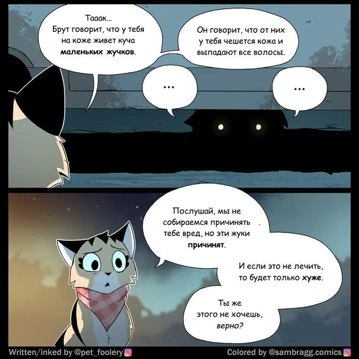 Страница 4