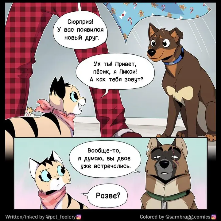 Страница 2