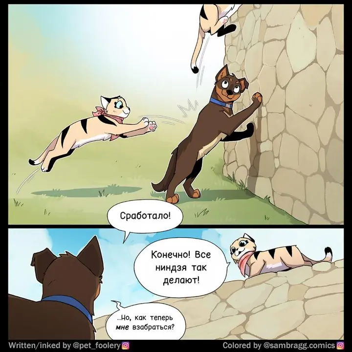 Страница 2