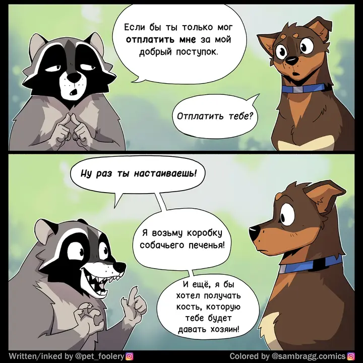 Страница 3