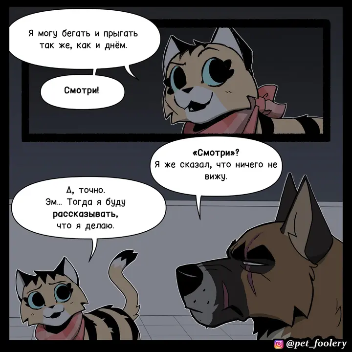Страница 2