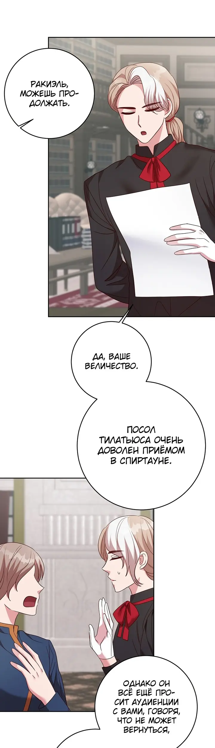Страница 31