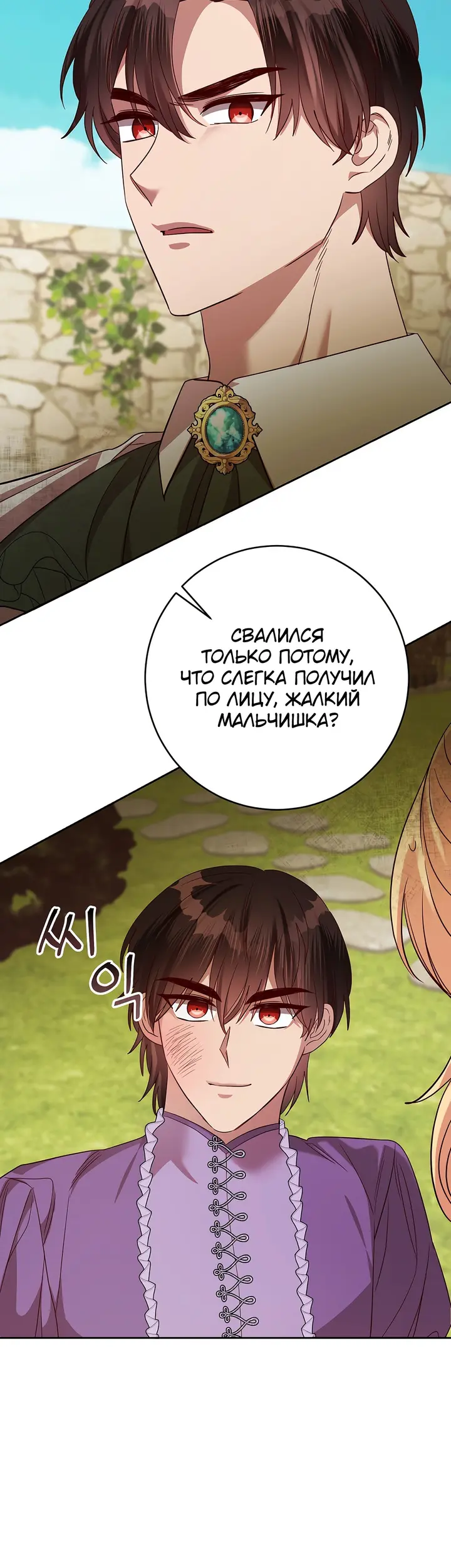 Страница 34