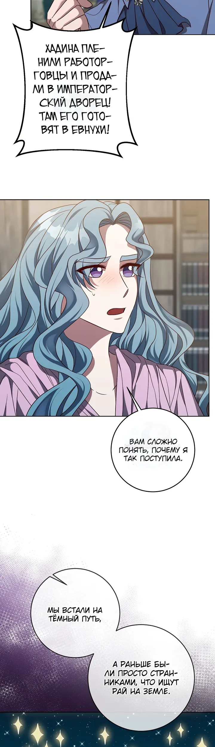 Страница 25