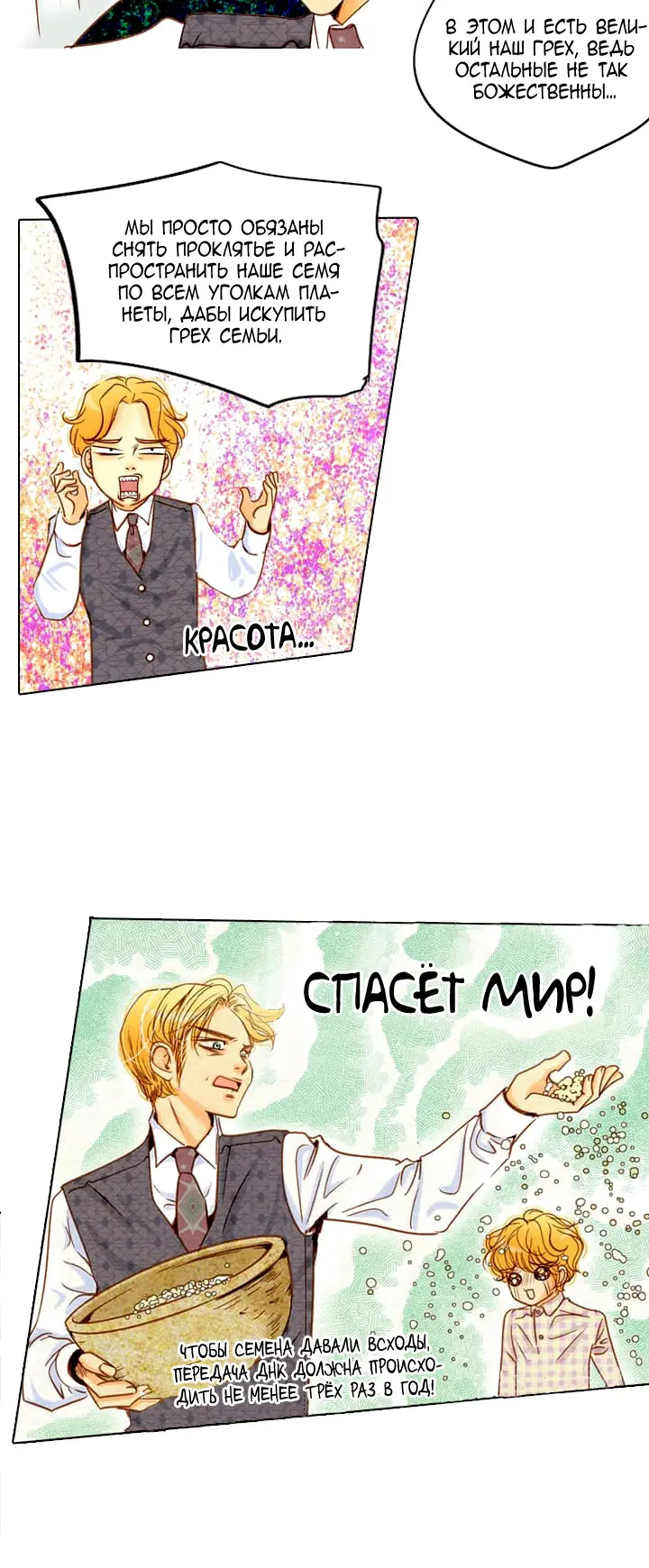 Страница 33