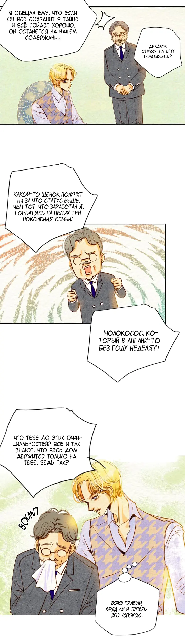 Страница 7