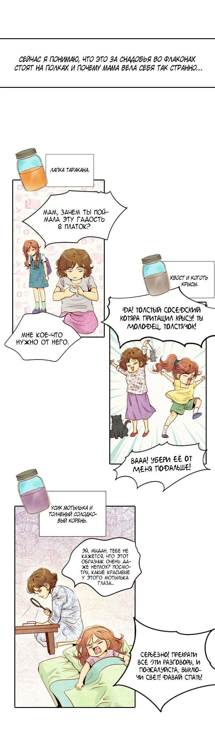 Страница 23