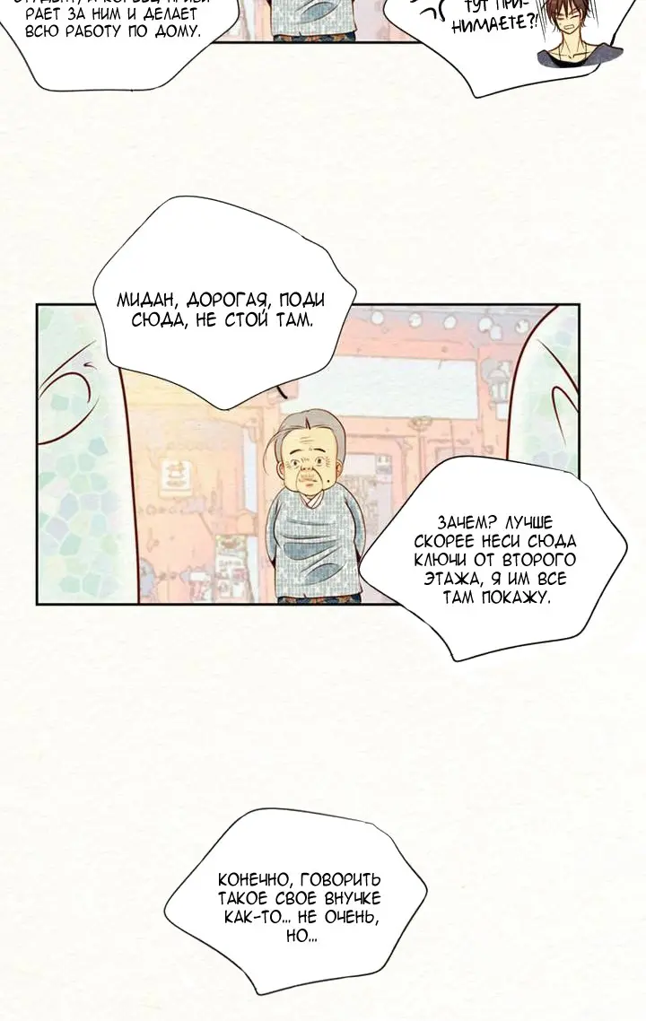 Страница 16