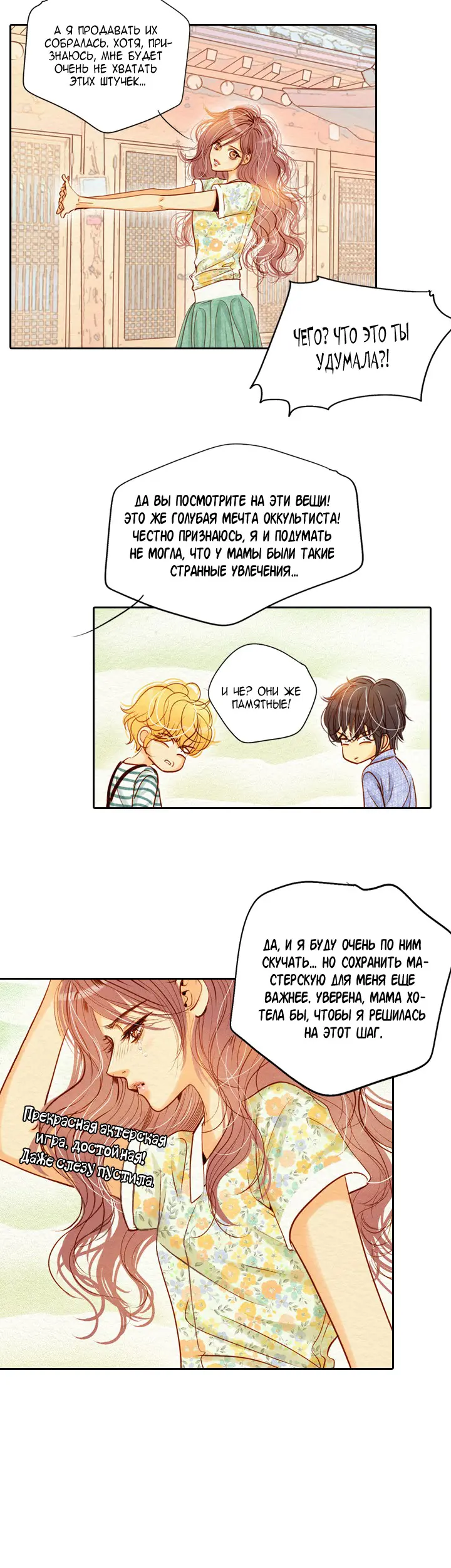 Страница 9