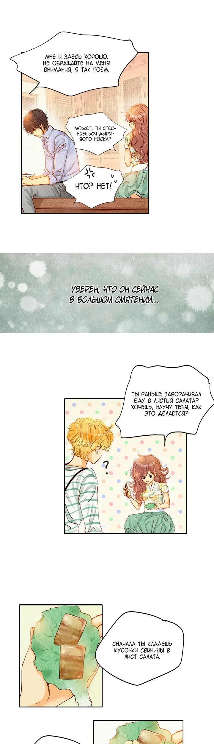 Страница 18