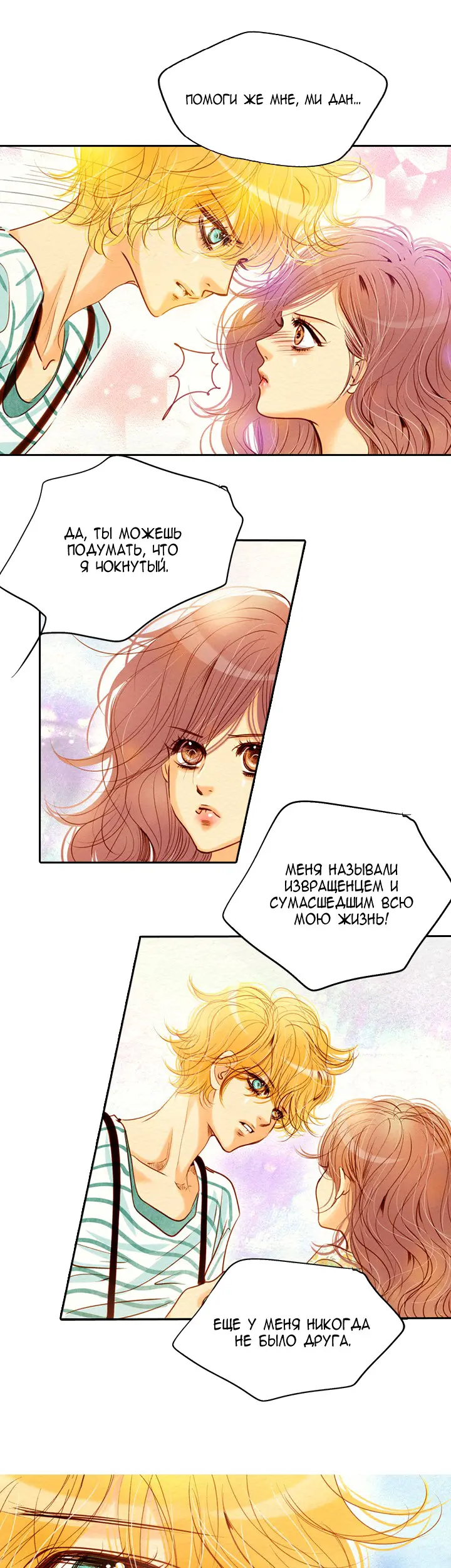 Страница 30
