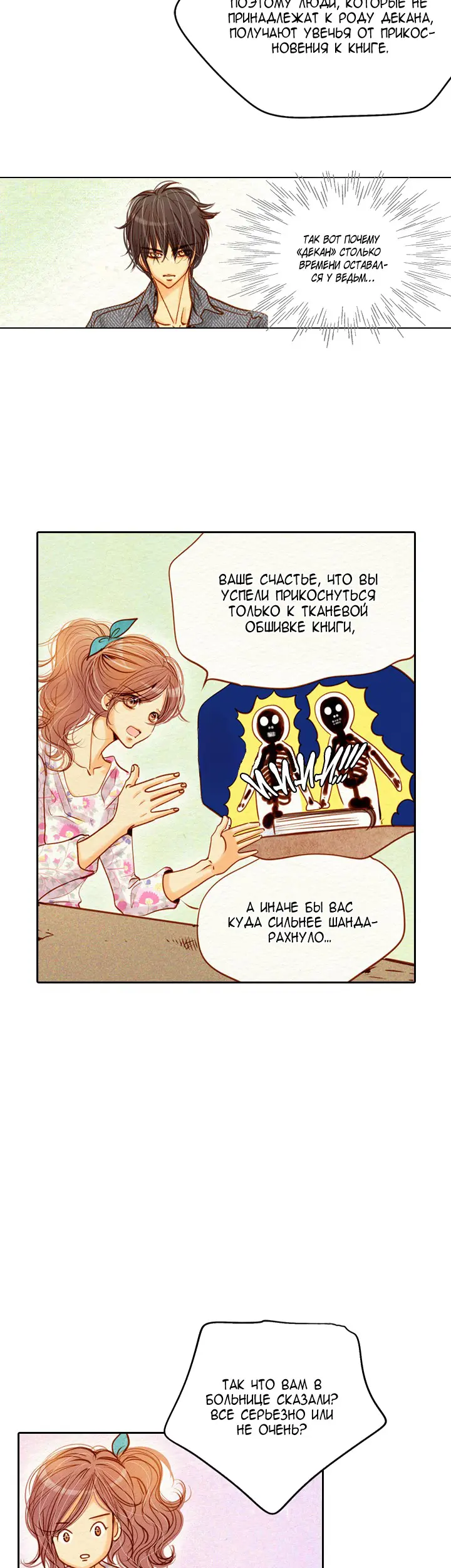 Страница 6