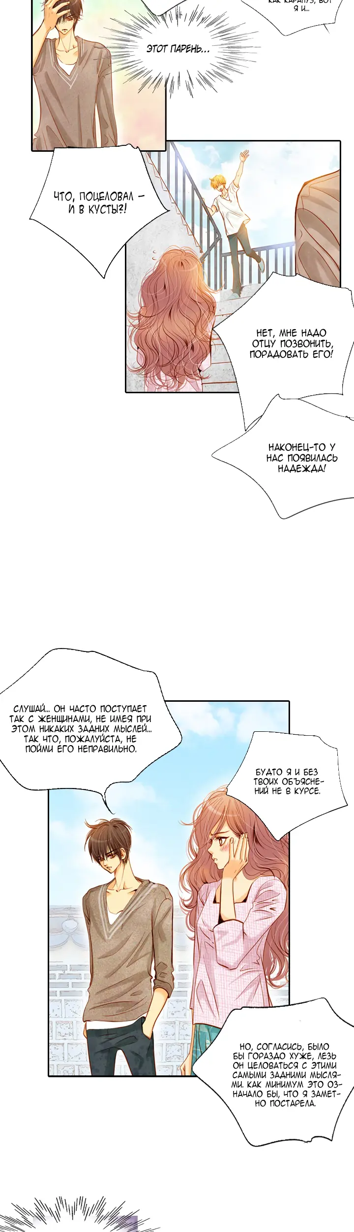 Страница 15