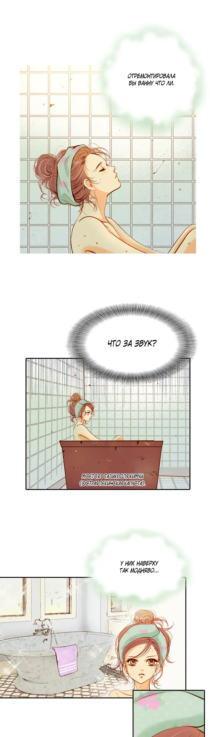 Страница 14