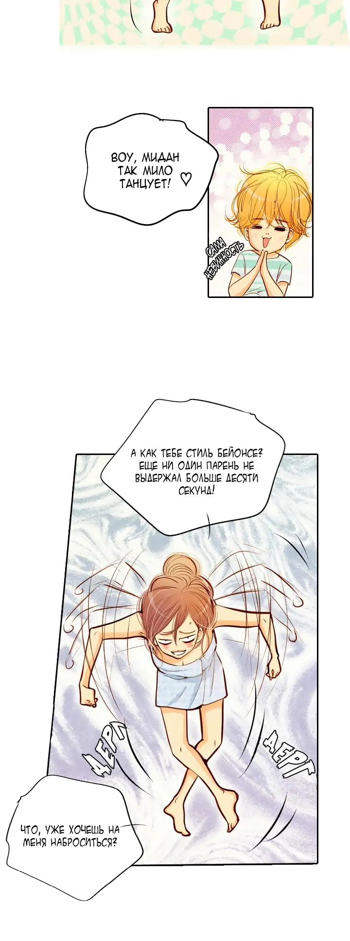 Страница 10
