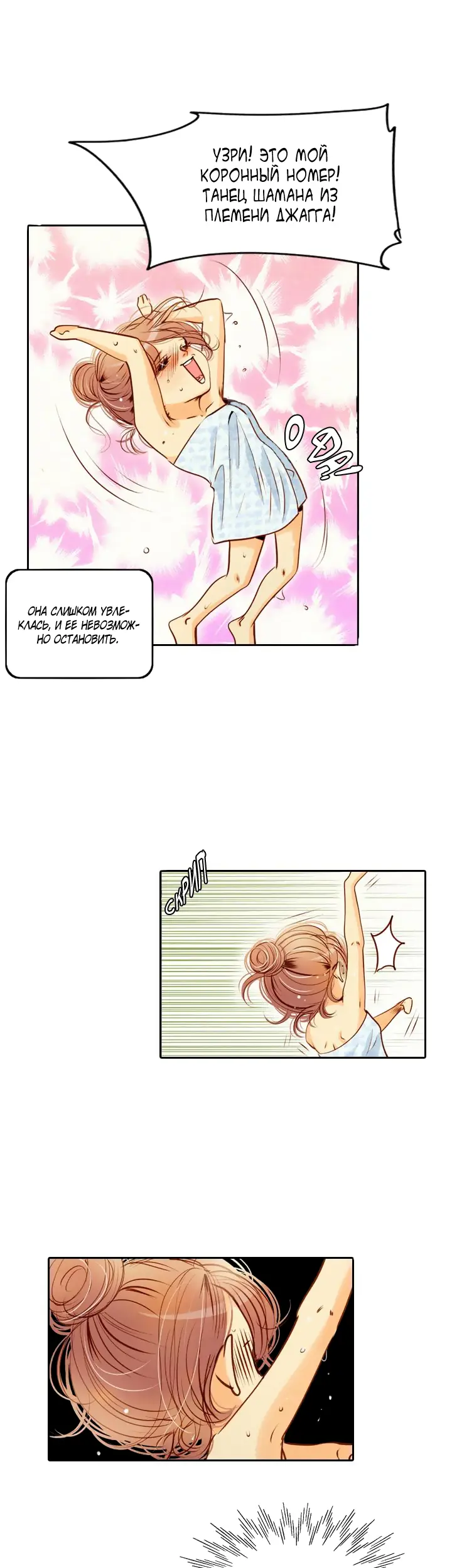 Страница 11