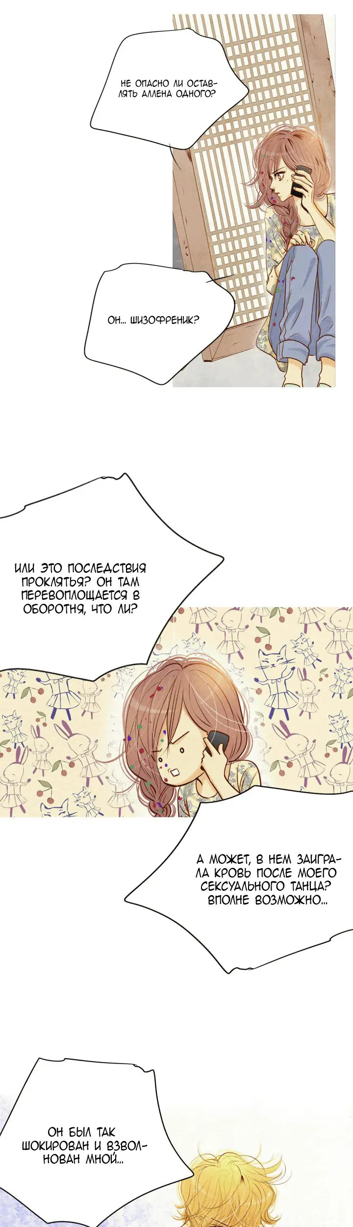 Страница 17