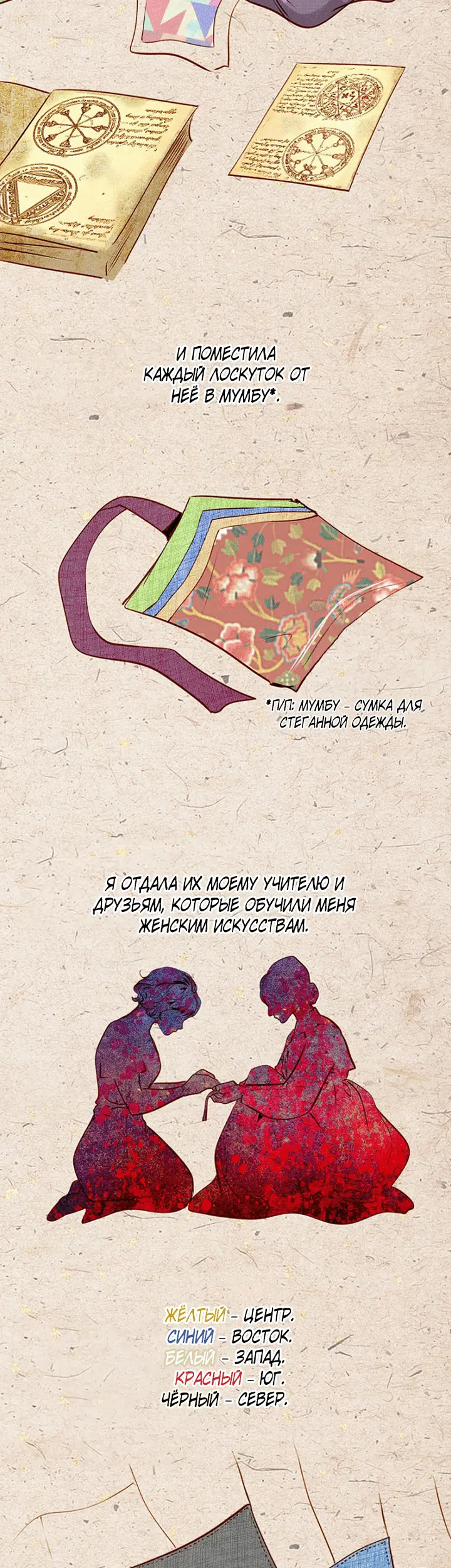 Страница 8